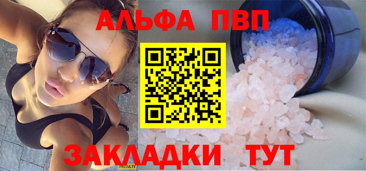 Alfa_PVP СК КРИС  А ПВП  Alfa_PVP СК КРИС  Вход с VPN  Ачинск  А ПВП Соль 