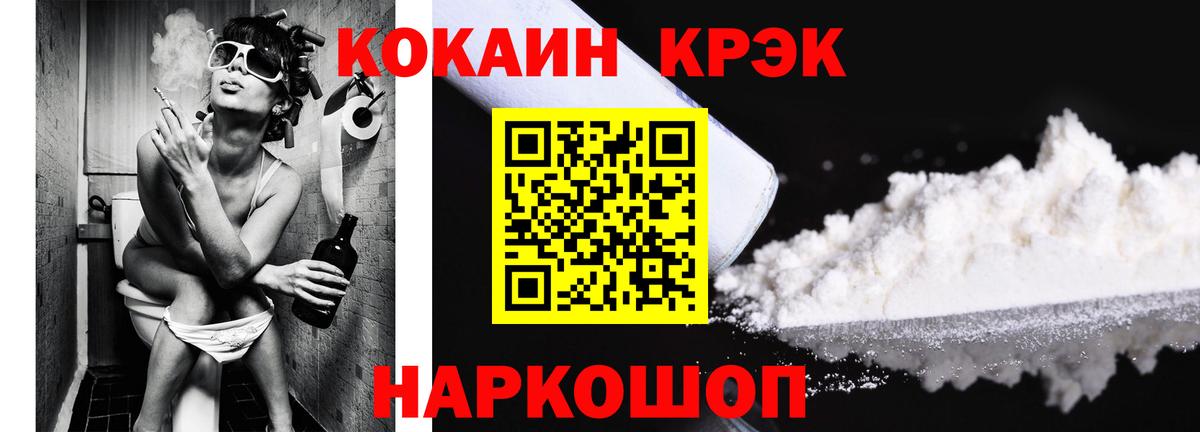 Ачинск  Кокаин Fish Scale  Cocaine  Вход с VPN  КОКАИН Колумбийский 