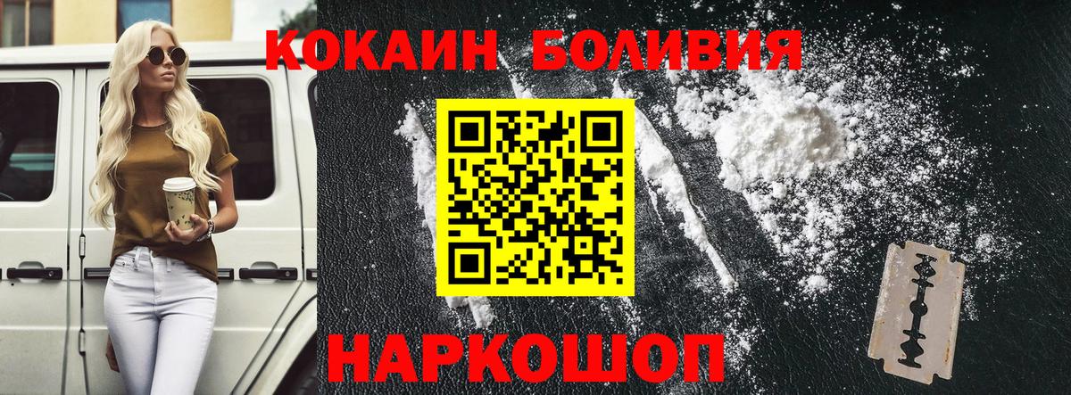 КОКАИН FishScale Ачинск