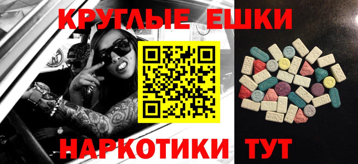 Экстази Philipp Plein Ачинск