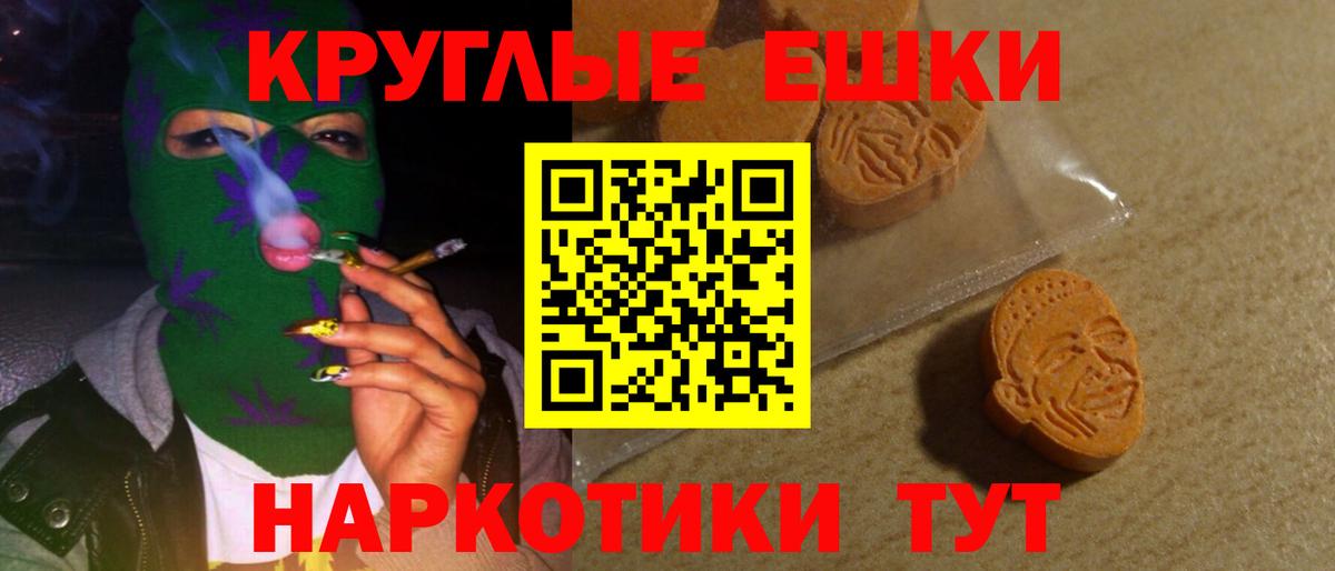 Ачинск  ЭКСТАЗИ  Вход с VPN  Ecstasy 280 MDMA  ЭКСТАЗИ Punisher 
