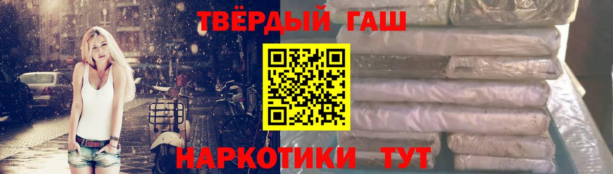 Гашиш гашик Ачинск
