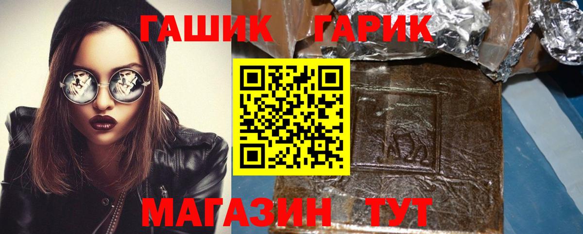 Ачинск  ГАШ убойный  Вход с VPN  Гашиш убойный 
