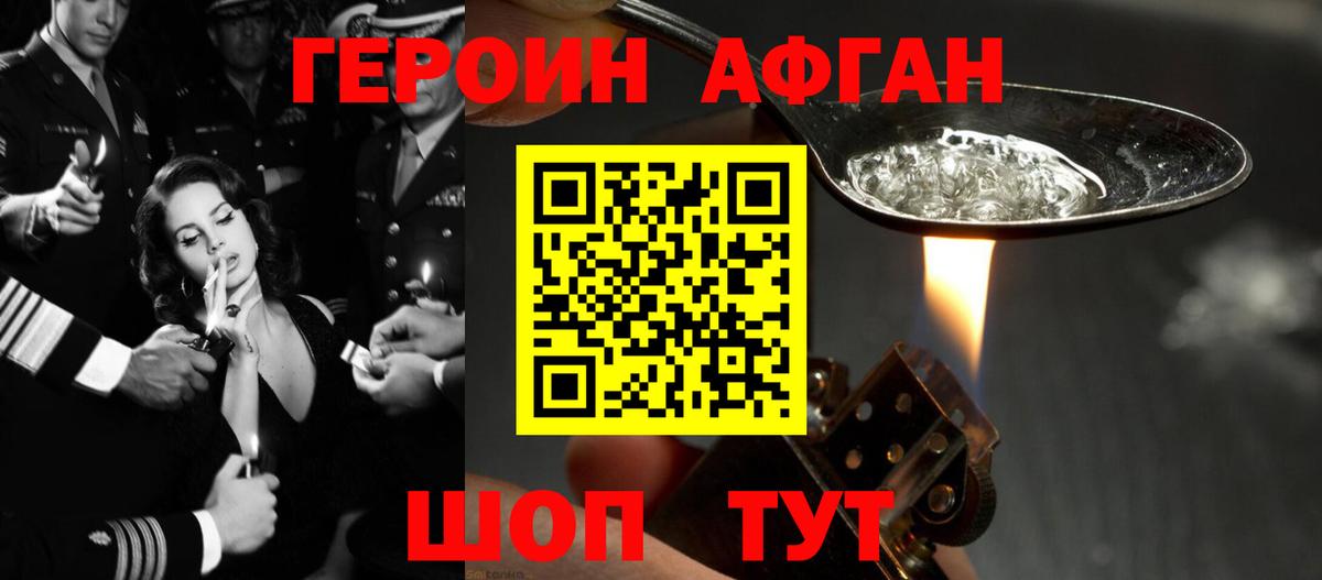 Ачинск  ГЕРОИН гречка  Вход с VPN 