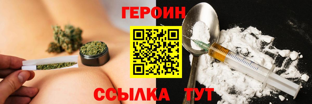 ГЕРОИН VHQ Ачинск