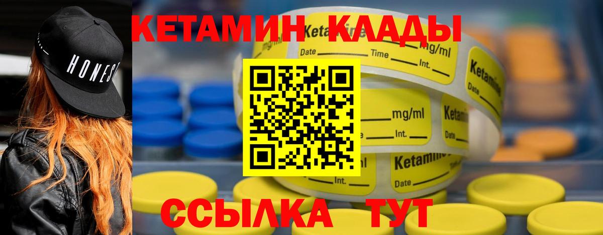 Ачинск  КЕТАМИН VHQ  КЕТАМИН ketamine  Вход с VPN 