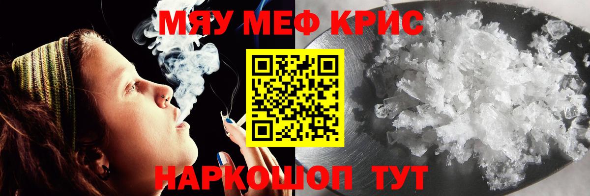Мефедрон VHQ  Вход с VPN  Ачинск  Мефедрон  Меф mephedrone 
