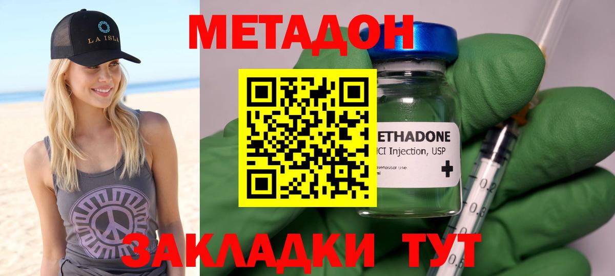 blacksprut tor  МЕТАДОН мёд  Метадон мёд  Вход с VPN  Ачинск 