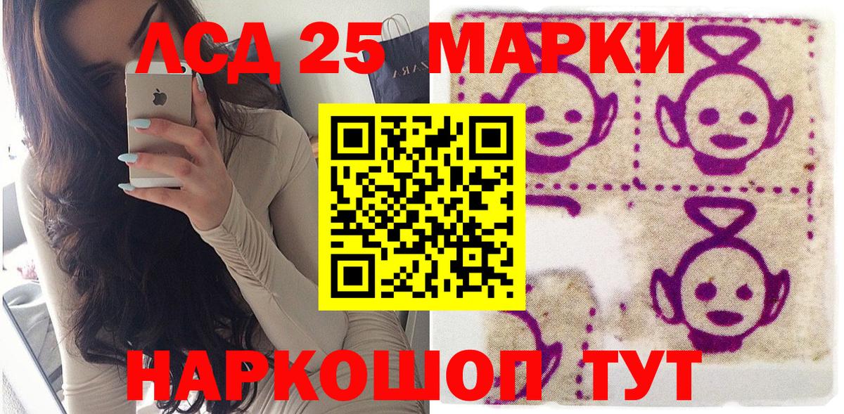 Ачинск  Марки 25I-NBOMe  Марки N-bome 1500мкг  Вход с VPN  Марки N-bome 1500мкг 