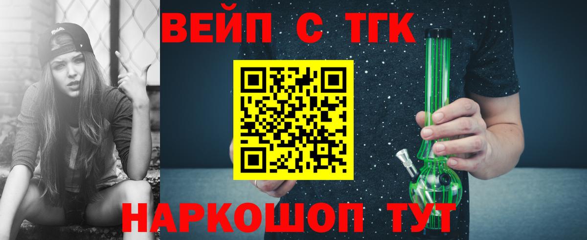 Ачинск  Дистиллят ТГК Wax  blacksprut ссылка  ТГК THC oil  Вход с VPN 