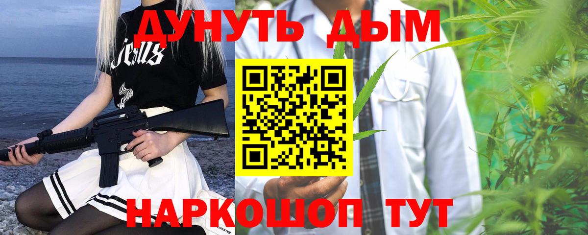 Конопля Ganja  Бошки Шишки LSD WEED  Ачинск  Вход с VPN  Шишки марихуана AK-47 